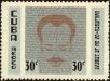 Stamp ID#207437 (1-257-690)