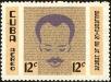 Stamp ID#207439 (1-257-692)
