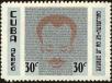 Stamp ID#207440 (1-257-693)