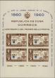 Stamp ID#207652 (1-257-908)