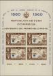 Stamp ID#207652 (1-257-908)