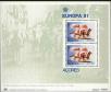 Stamp ID#209947 (1-260-302)