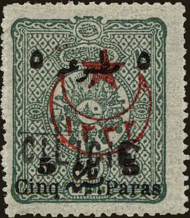Front view of Cilicia 41 collectors stamp