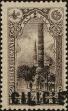 Stamp ID#211337 (1-263-15)