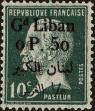 Stamp ID#211999 (1-263-677)