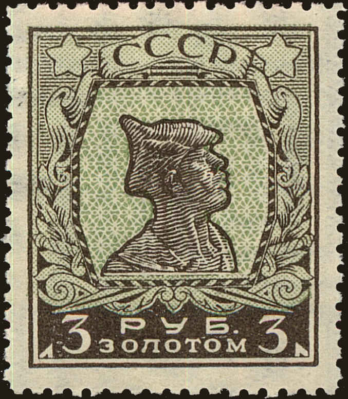 Front view of Russia 324a collectors stamp