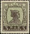 Stamp ID#212860 (1-265-29)