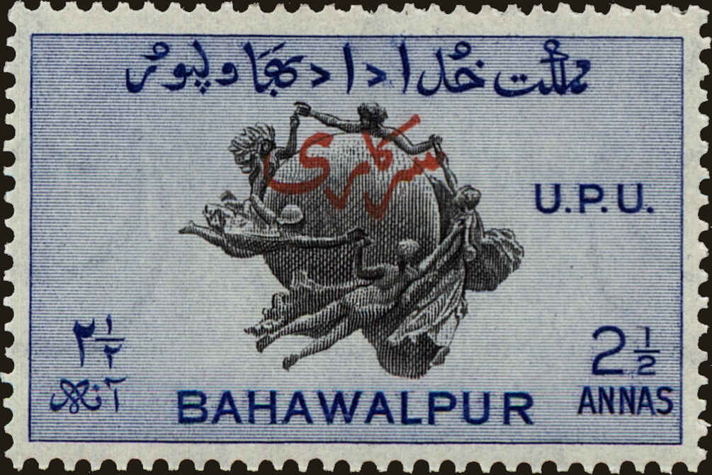 Front view of Bahawalpur O28 collectors stamp