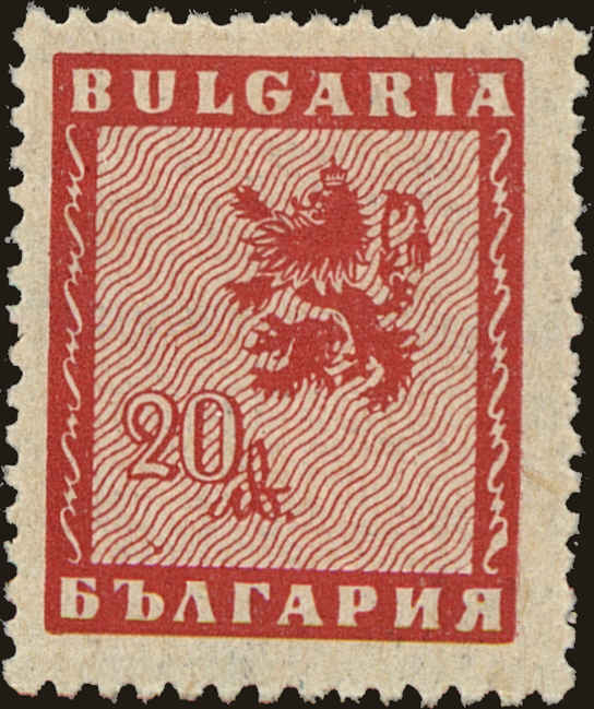 Front view of Bulgaria 479 collectors stamp