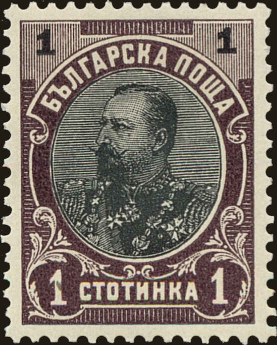 Front view of Bulgaria 57 collectors stamp