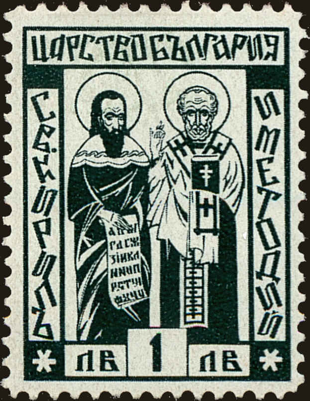 Front view of Bulgaria 304 collectors stamp