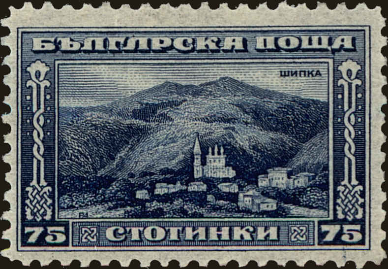 Front view of Bulgaria 164 collectors stamp