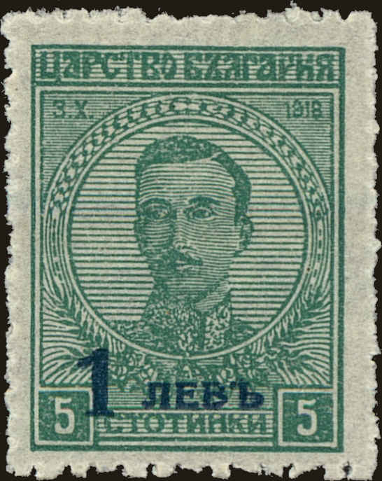 Front view of Bulgaria 187 collectors stamp