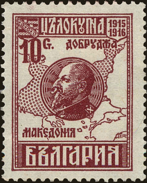 Front view of Bulgaria 153 collectors stamp