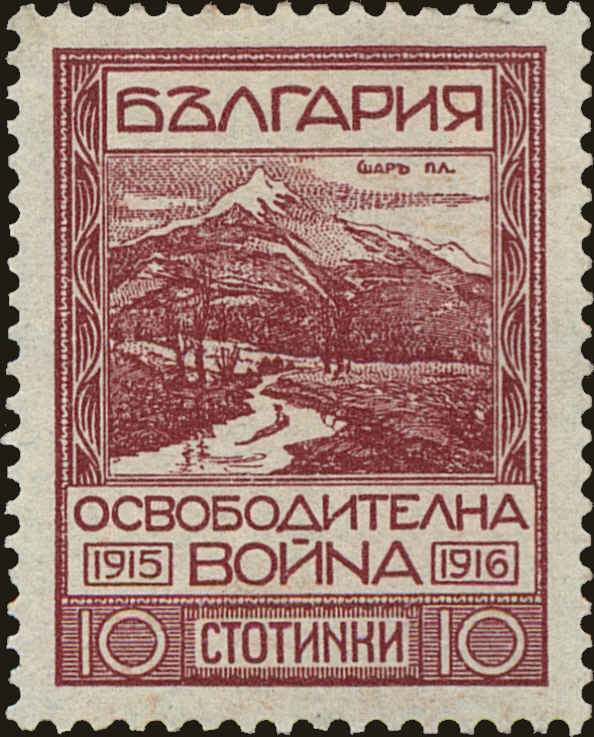 Front view of Bulgaria 155 collectors stamp