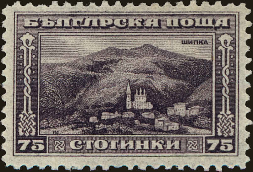 Front view of Bulgaria 163 collectors stamp