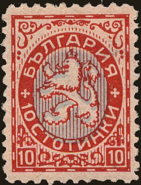 Front view of Bulgaria 191 collectors stamp
