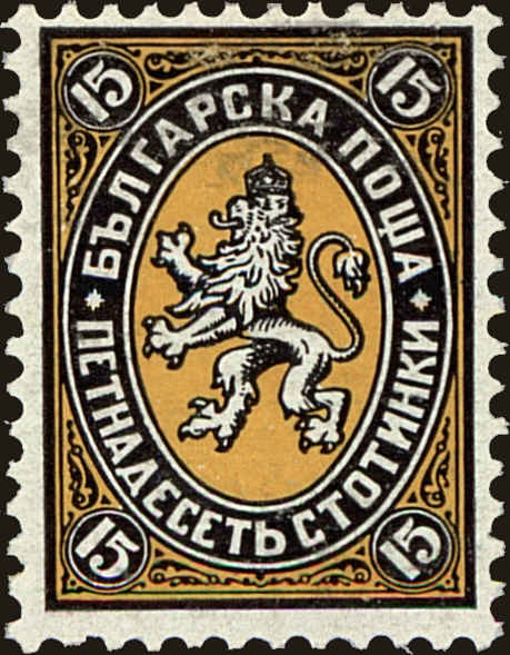Front view of Bulgaria 208 collectors stamp