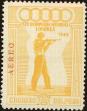 Stamp ID#217124 (1-267-1155)