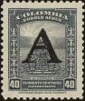 Stamp ID#216255 (1-267-286)