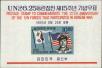 Stamp ID#219397 (1-270-304)