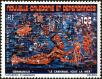 Stamp ID#225328 (1-271-1351)