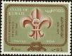 Stamp ID#225976 (1-272-563)