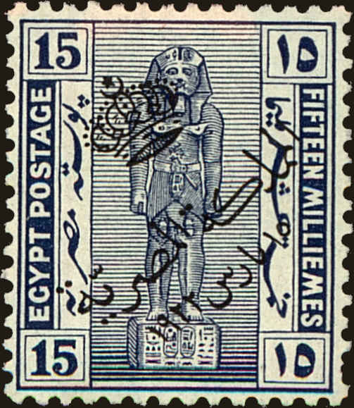 Front view of Egypt (Kingdom) 84 collectors stamp