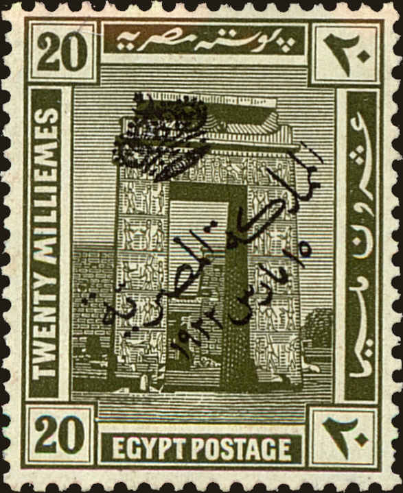 Front view of Egypt (Kingdom) 86 collectors stamp