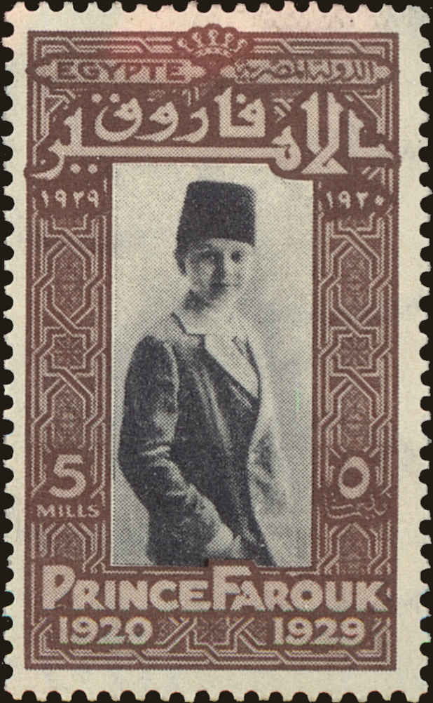 Front view of Egypt (Kingdom) 155 collectors stamp