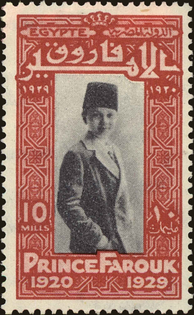 Front view of Egypt (Kingdom) 156 collectors stamp