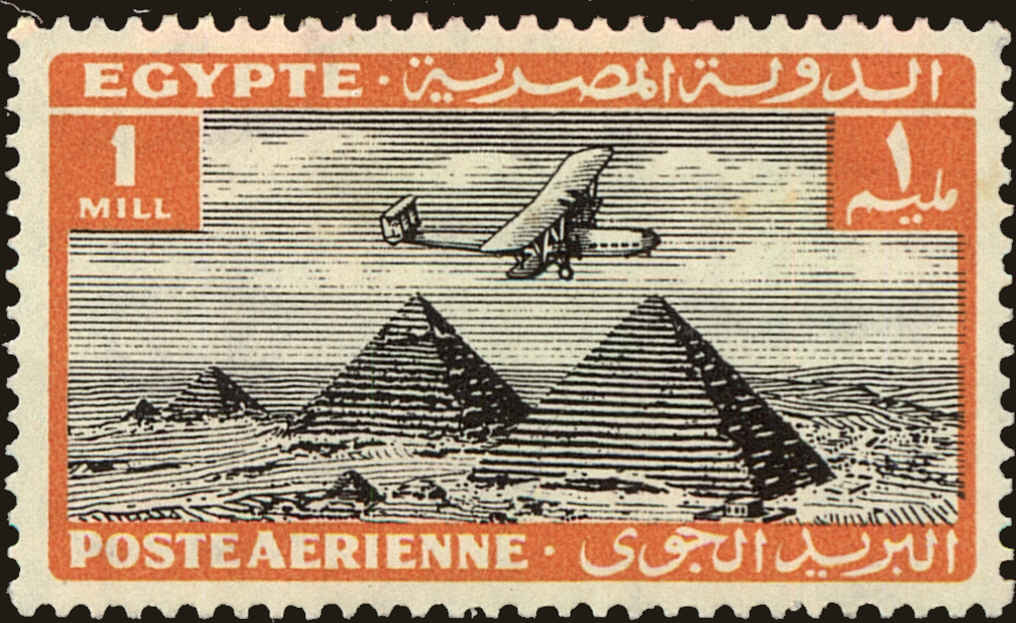 Front view of Egypt (Kingdom) C5 collectors stamp