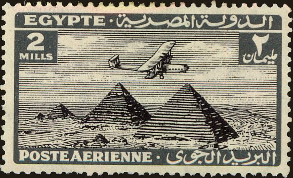 Front view of Egypt (Kingdom) C6 collectors stamp