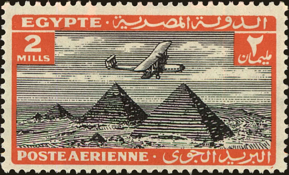 Front view of Egypt (Kingdom) C7 collectors stamp