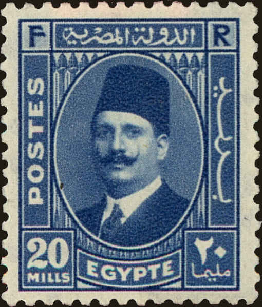 Front view of Egypt (Kingdom) 197 collectors stamp