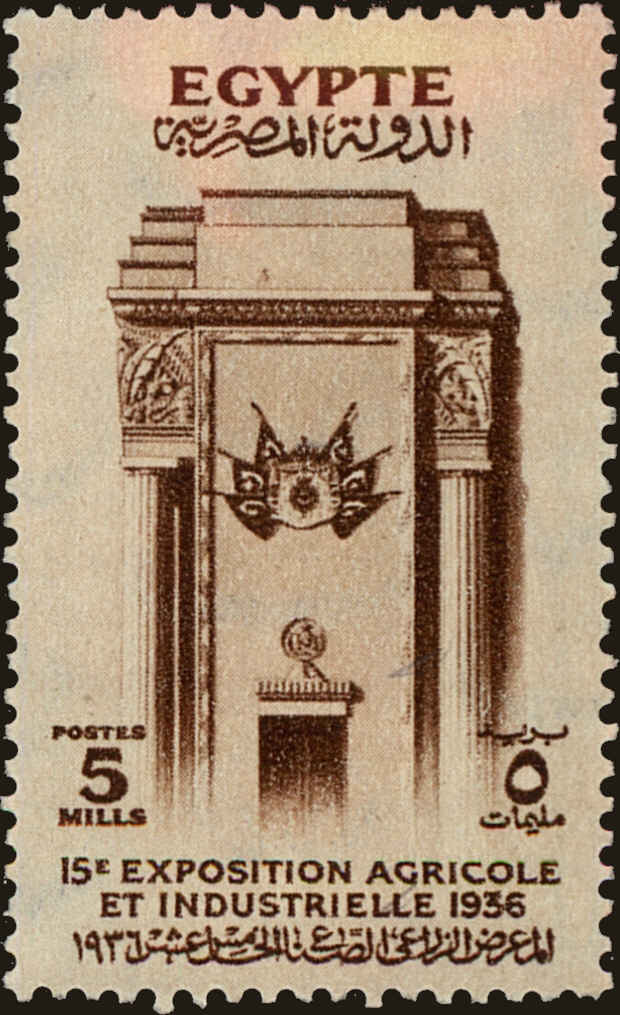 Front view of Egypt (Kingdom) 198 collectors stamp