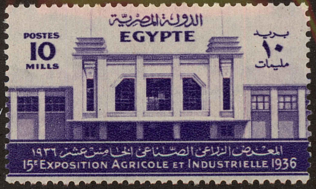 Front view of Egypt (Kingdom) 199 collectors stamp