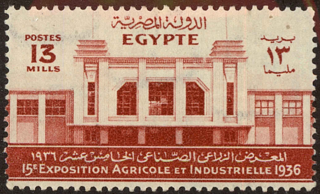 Front view of Egypt (Kingdom) 200 collectors stamp