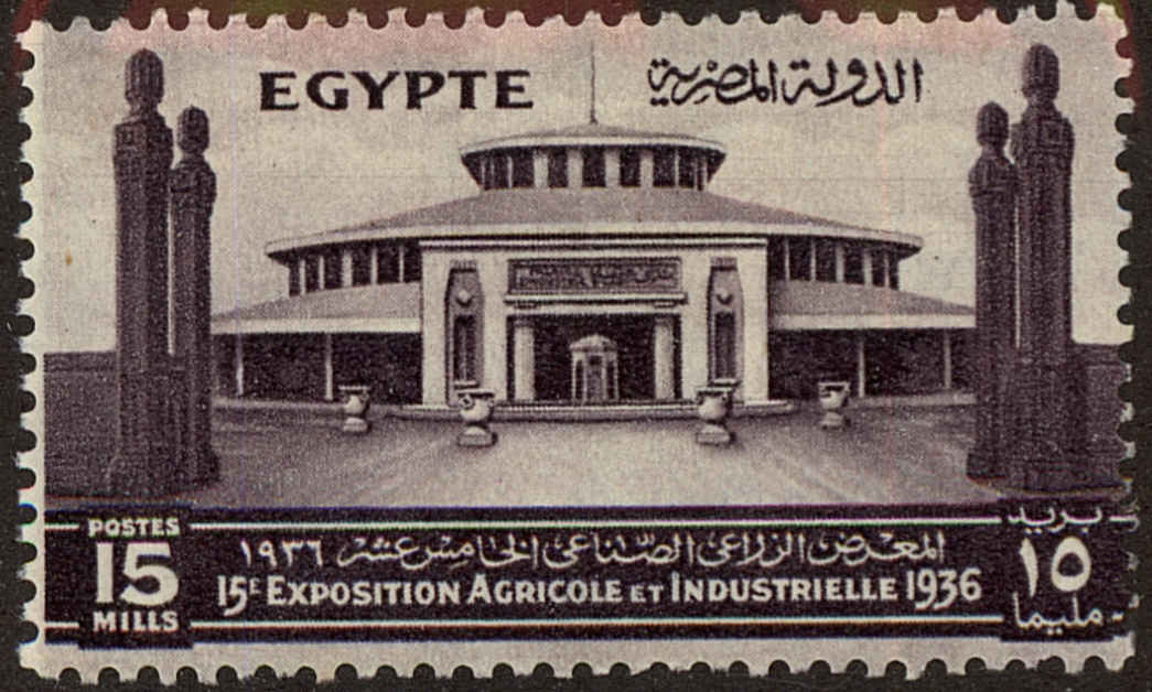 Front view of Egypt (Kingdom) 201 collectors stamp