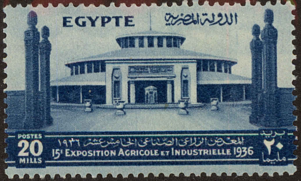 Front view of Egypt (Kingdom) 202 collectors stamp