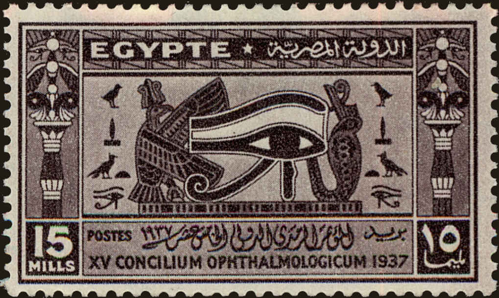 Front view of Egypt (Kingdom) 221 collectors stamp