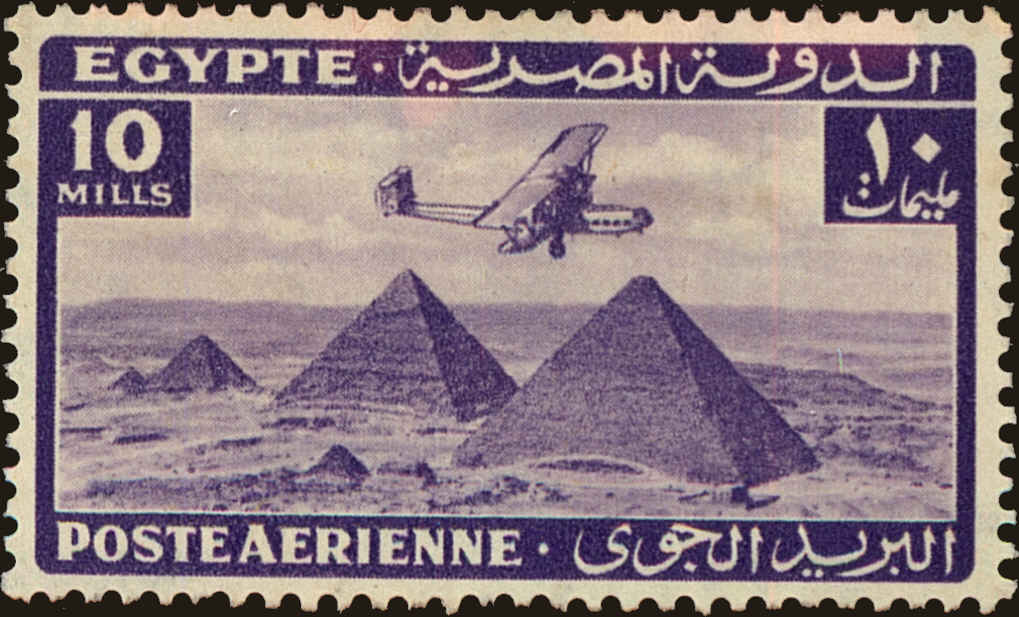 Front view of Egypt (Kingdom) C35 collectors stamp