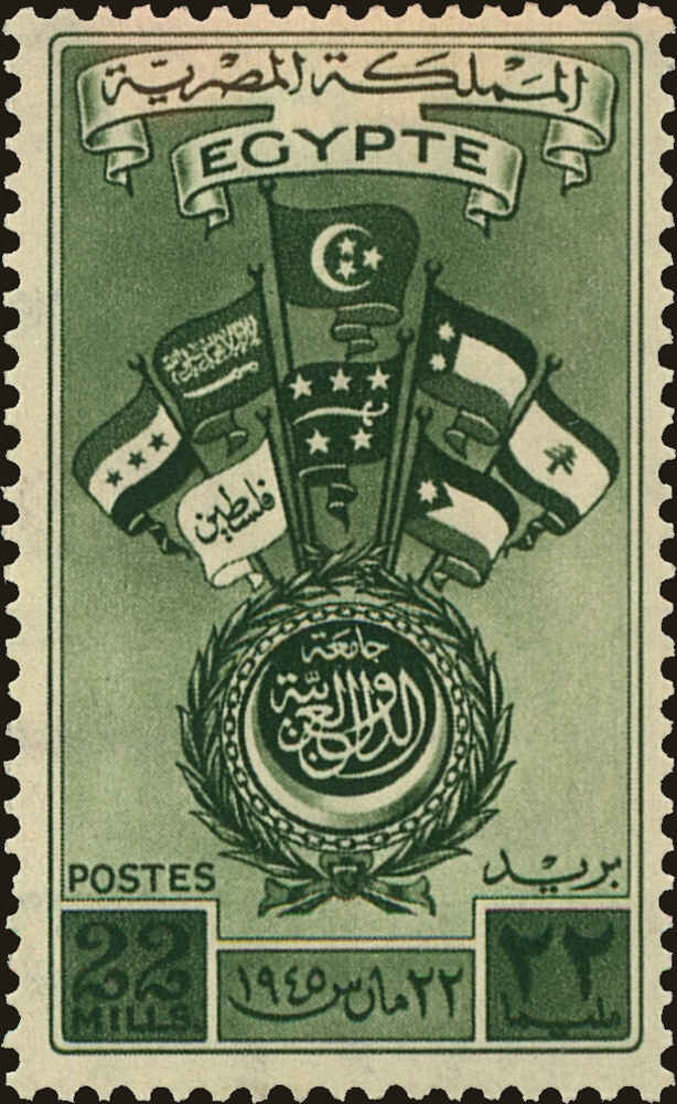 Front view of Egypt (Kingdom) 255 collectors stamp