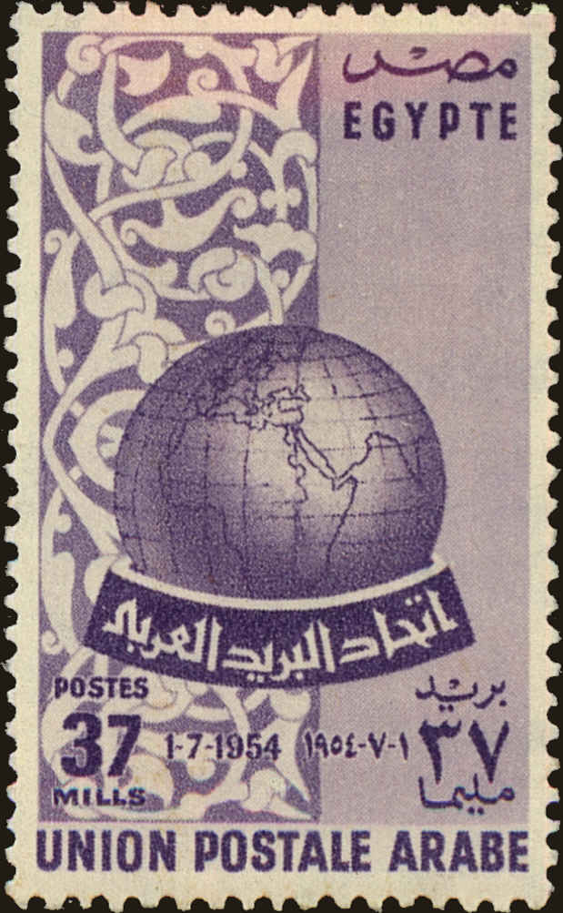 Front view of Egypt (Kingdom) 377 collectors stamp