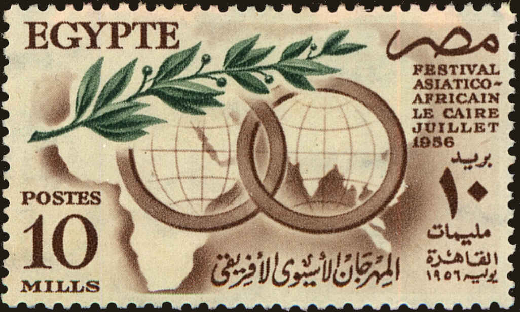 Front view of Egypt (Kingdom) 384 collectors stamp