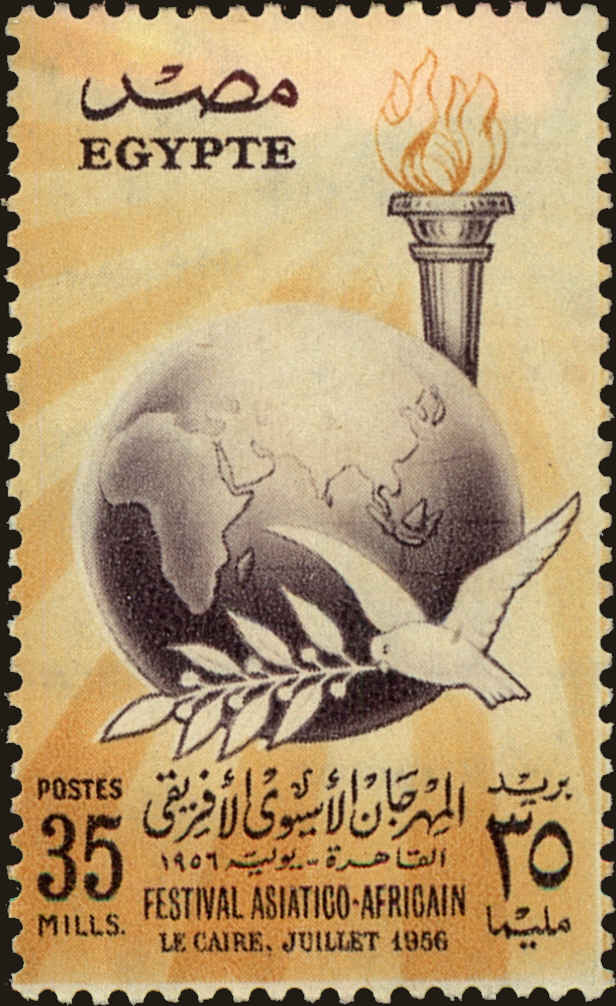Front view of Egypt (Kingdom) 385 collectors stamp