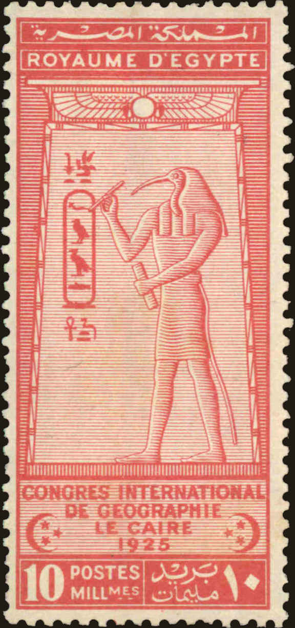 Front view of Egypt (Kingdom) 106 collectors stamp