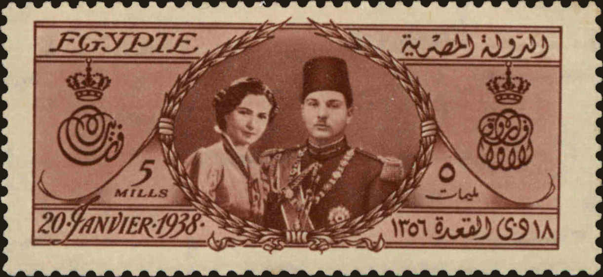 Front view of Egypt (Kingdom) 223 collectors stamp