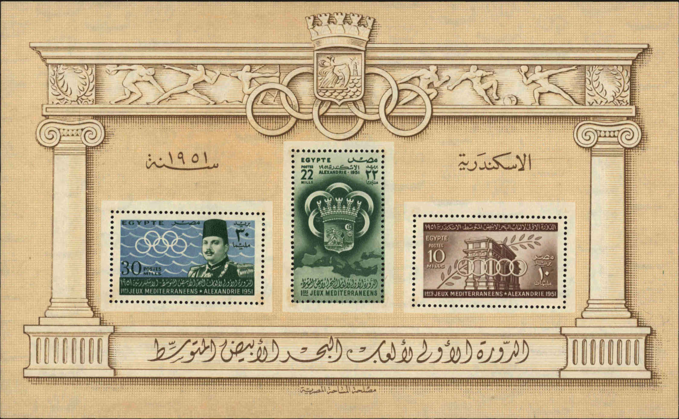 Front view of Egypt (Kingdom) 294a collectors stamp