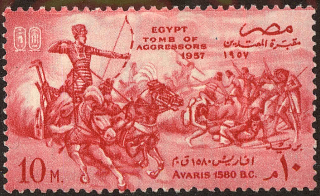 Front view of Egypt (Kingdom) 400 collectors stamp